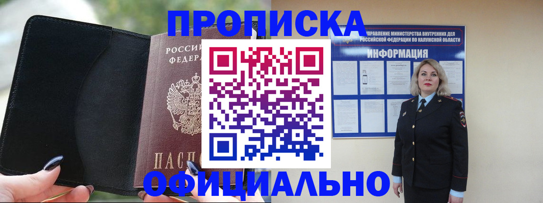 найти адрес прописки в Донецке